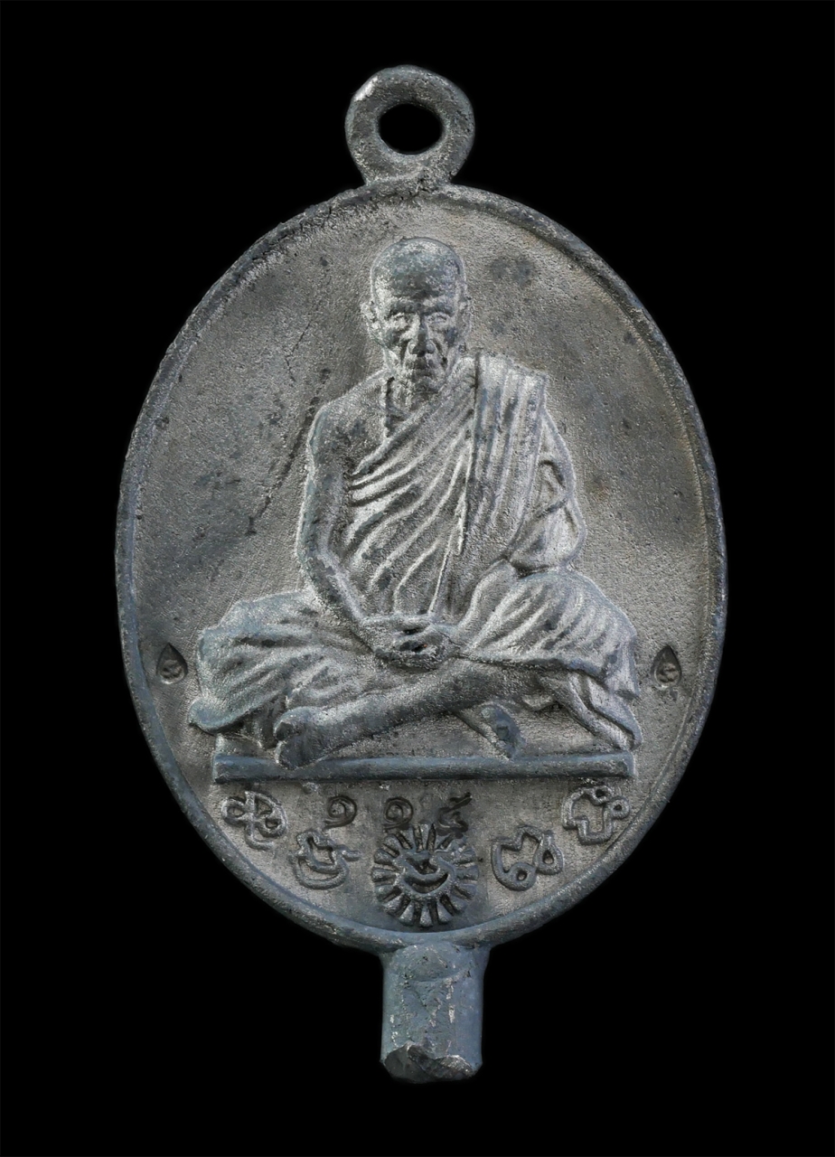 21May25 (4)ap.jpg - เหรียญหล่อรุ่นแรก รวยทันใจ หลวงปู่ปัน สัมปันนธัมโม วัดเทพนิมิตรจันทร์แสงวนาราม อ.มัญจาคีรี จ.ของแก่น ปี2561 ศิษย์หลวงปู่ผาง จิตตคุตโต วัดอุดมคงคาคีรีเ [..] | https://kamulet.in.th